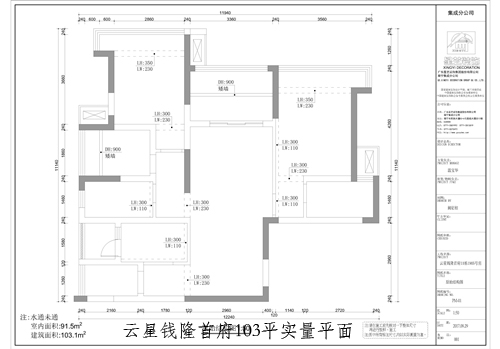 云星錢隆首府